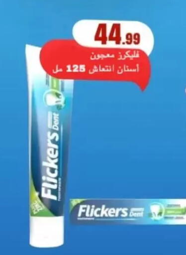 available at المحلاوي ستورز in Egypt - القاهرة