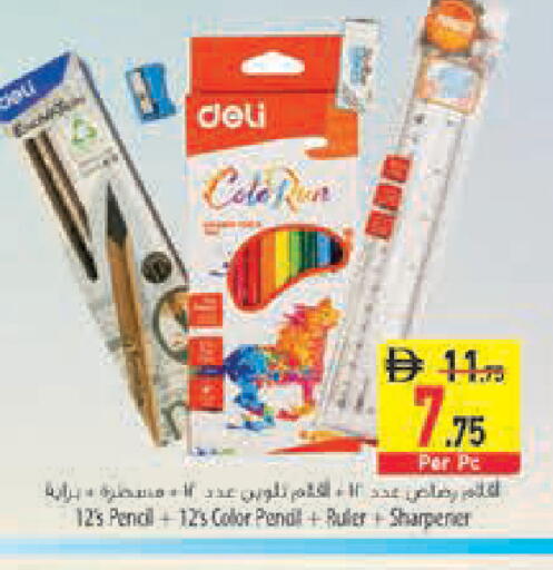 available at Safeer Market in UAE - Abu Dhabi