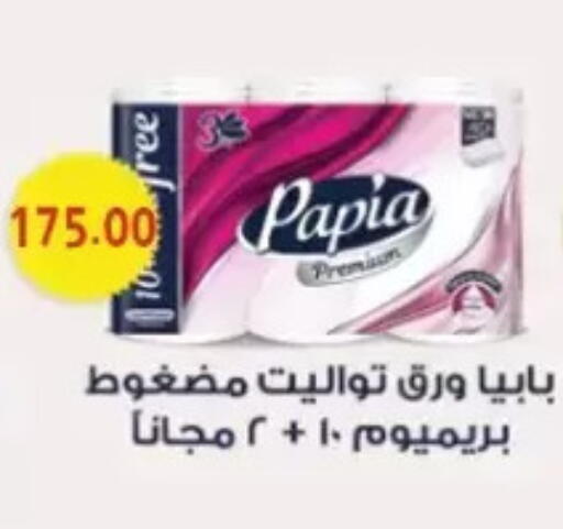available at El mhallawy Sons in Egypt - Cairo