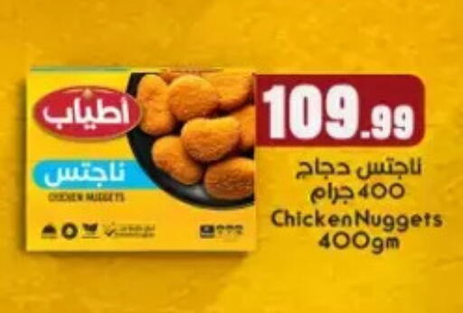 available at المحلاوي ستورز in Egypt - القاهرة