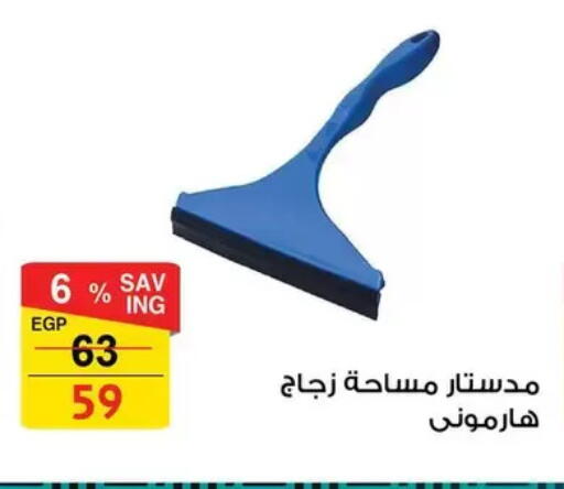 available at فتح الله in Egypt - القاهرة