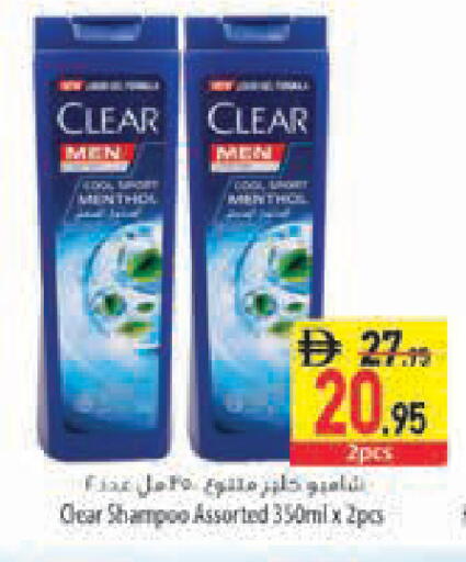available at Safeer Market in UAE - Abu Dhabi