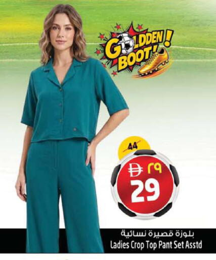available at سفاري هايبرماركت in الإمارات العربية المتحدة , الامارات - دبي