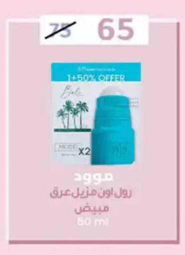 available at أولاد المحاوى in Egypt - القاهرة
