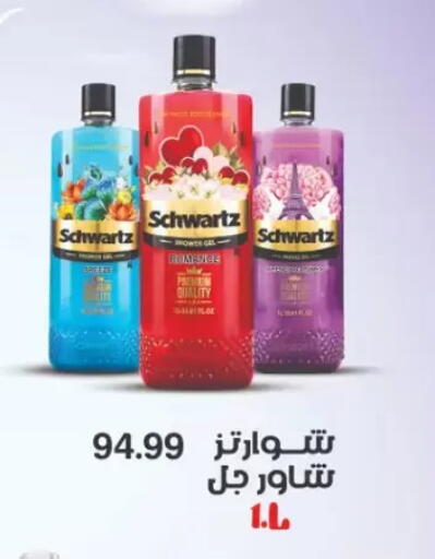 available at المحلاوي ستورز in Egypt - القاهرة