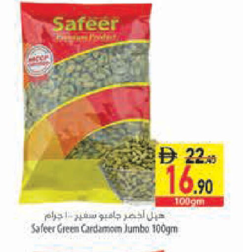 Cardamom available at Safeer Market in UAE - Abu Dhabi