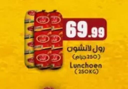 available at المحلاوي ستورز in Egypt - القاهرة