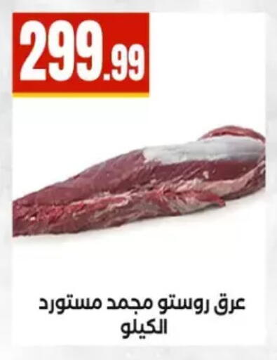 available at El Mahlawy Stores in Egypt - Cairo