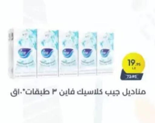 available at المحلاوي ستورز in Egypt - القاهرة