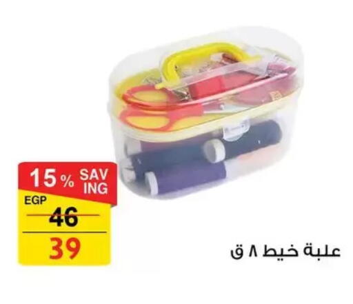 available at فتح الله in Egypt - القاهرة