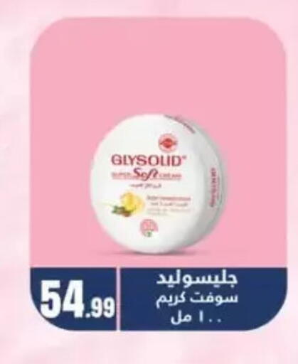 available at المحلاوي ستورز in Egypt - القاهرة