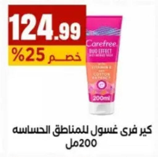 available at المحلاوي ستورز in Egypt - القاهرة