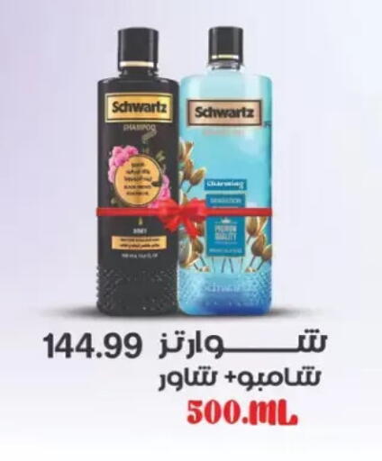available at المحلاوي ستورز in Egypt - القاهرة