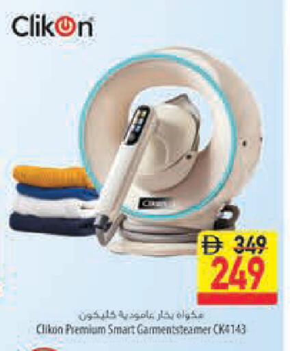 available at Safeer Market in UAE - Abu Dhabi