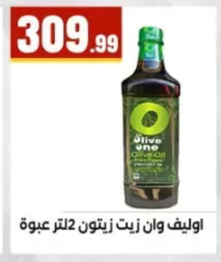 available at المحلاوي ستورز in Egypt - القاهرة
