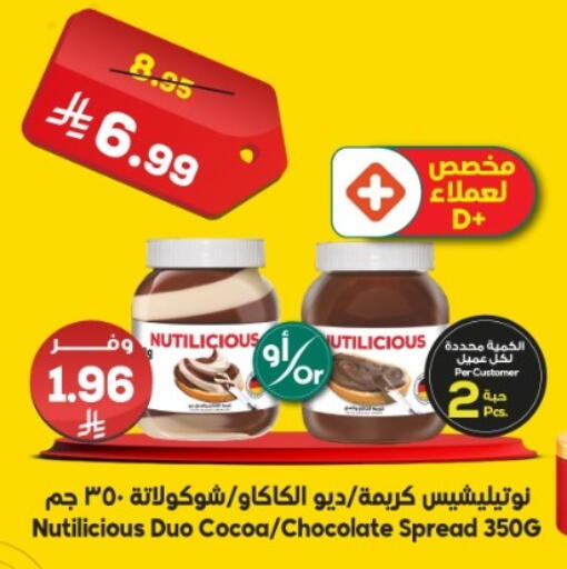 available at الدكان in مملكة العربية السعودية, السعودية, سعودية - الطائف