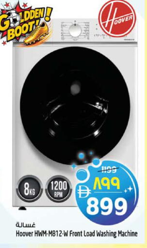 available at سفاري هايبرماركت in الإمارات العربية المتحدة , الامارات - دبي