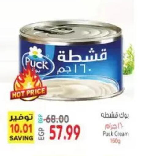available at New.Penny.market in Egypt - Cairo