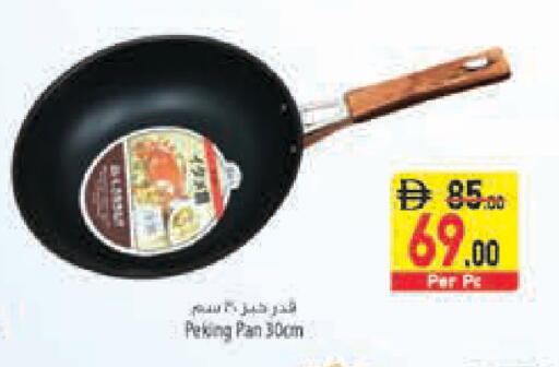 available at Safeer Market in UAE - Abu Dhabi