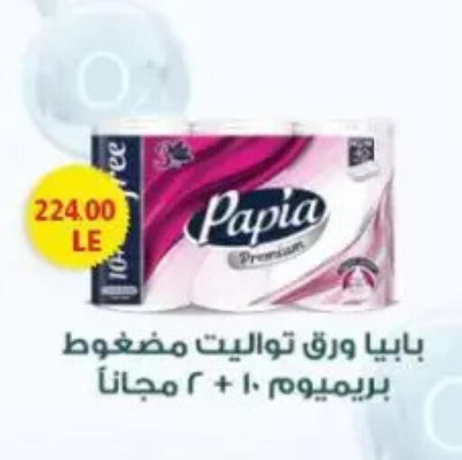 available at New.Penny.market in Egypt - Cairo