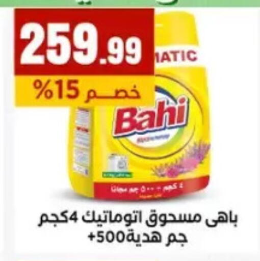 available at المحلاوي ستورز in Egypt - القاهرة