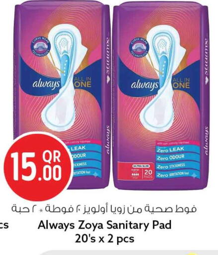available at Safari Hypermarket in Qatar - Al Wakra