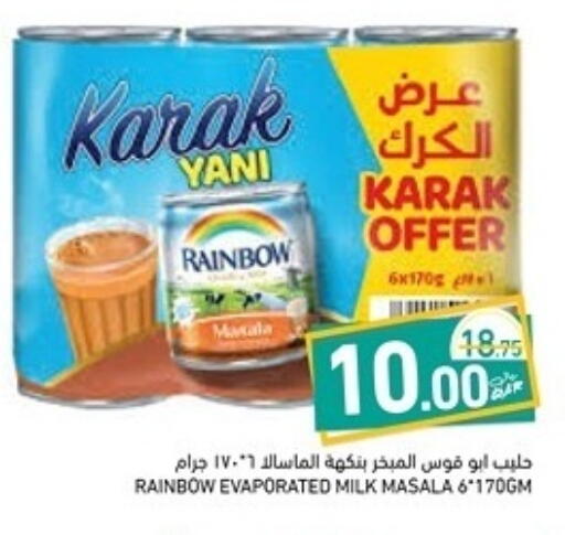 available at Aswaq Ramez in Qatar - Umm Salal