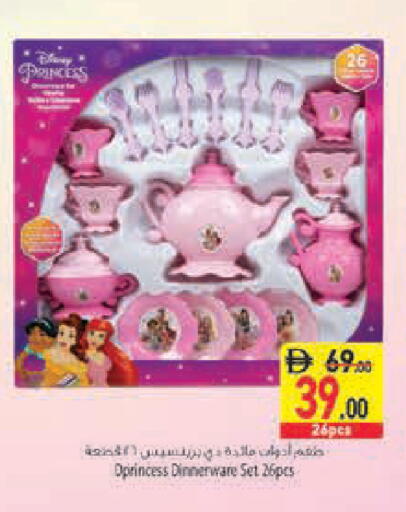 available at السفير ماركت in الإمارات العربية المتحدة , الامارات - أبو ظبي
