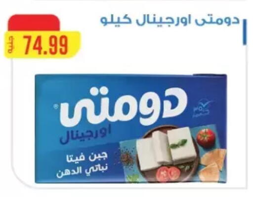available at المحلاوي ستورز in Egypt - القاهرة