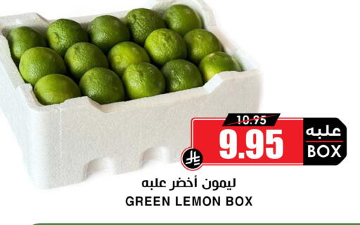 Lemon available at أسواق النخبة in مملكة العربية السعودية, السعودية, سعودية - سكاكا