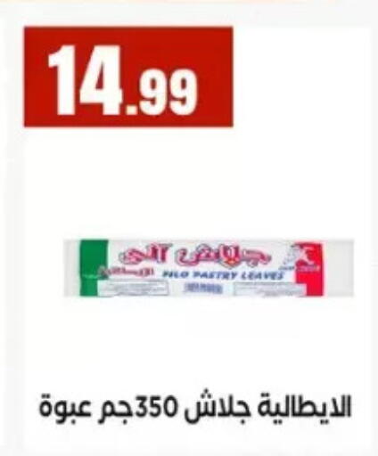 available at المحلاوي ستورز in Egypt - القاهرة
