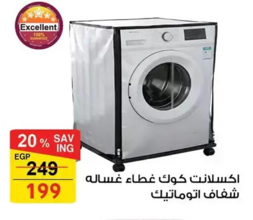 available at Fathalla Market  in Egypt - Cairo