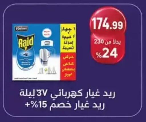 available at المحلاوي ستورز in Egypt - القاهرة