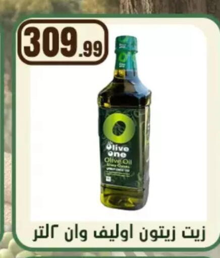 available at المحلاوي ستورز in Egypt - القاهرة