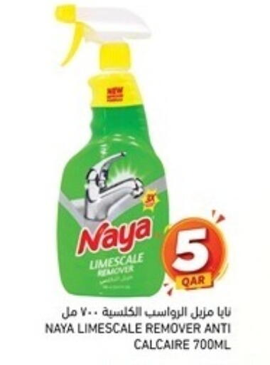 available at أسواق رامز in قطر - الضعاين