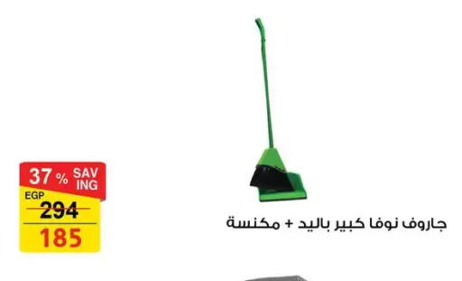 available at فتح الله in Egypt - القاهرة