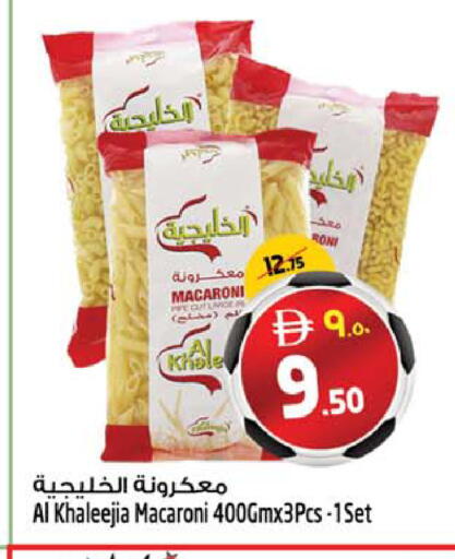 available at سفاري هايبرماركت in الإمارات العربية المتحدة , الامارات - دبي