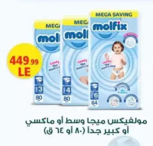 available at المحلاوي ستورز in Egypt - القاهرة