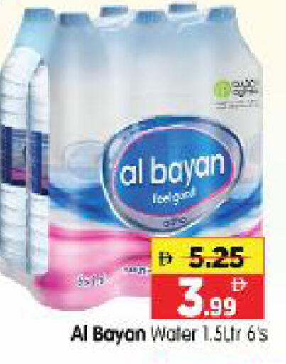 available at هايبر ماركت المدينة in الإمارات العربية المتحدة , الامارات - أبو ظبي