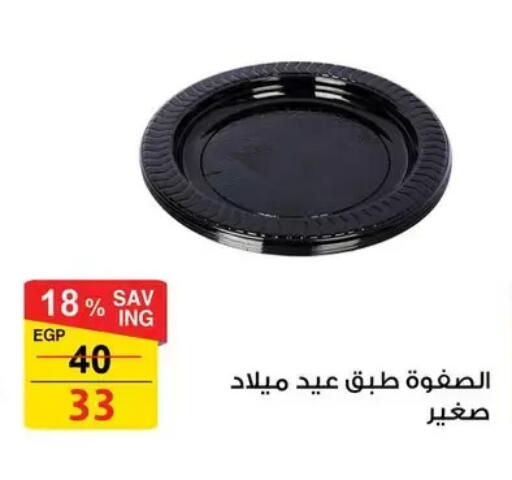 available at فتح الله in Egypt - القاهرة