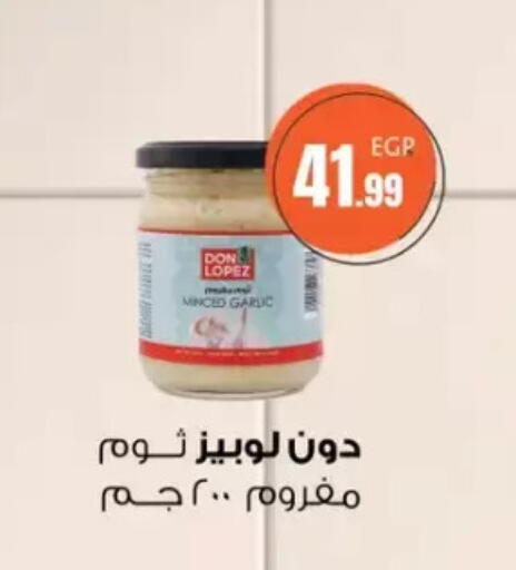 Garlic available at El Mahlawy Stores in Egypt - Cairo