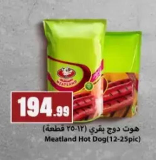available at المحلاوي ستورز in Egypt - القاهرة