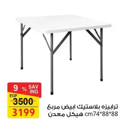 available at فتح الله in Egypt - القاهرة