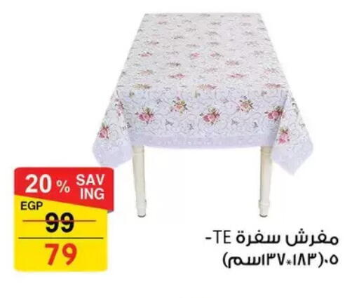 available at فتح الله in Egypt - القاهرة