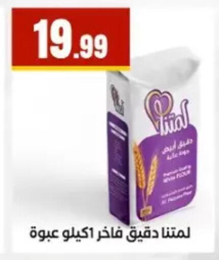 available at المحلاوي ستورز in Egypt - القاهرة