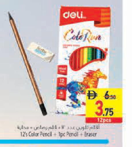 available at Safeer Market in UAE - Abu Dhabi