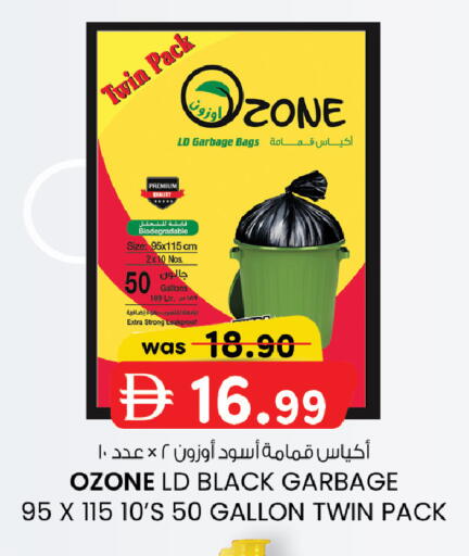 available at Safa Express Supermarket in UAE - Abu Dhabi