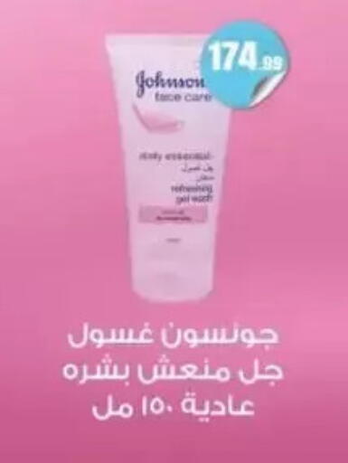 available at المحلاوي ستورز in Egypt - القاهرة