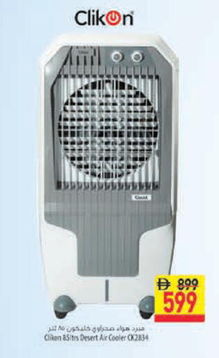 available at Safeer Market in UAE - Abu Dhabi