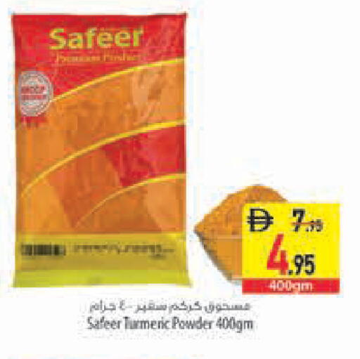 Turmeric available at السفير ماركت in الإمارات العربية المتحدة , الامارات - رَأْس ٱلْخَيْمَة